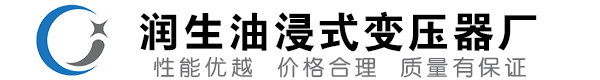 普陀油浸式变压器-普陀变压器厂-普陀变压器生产厂家